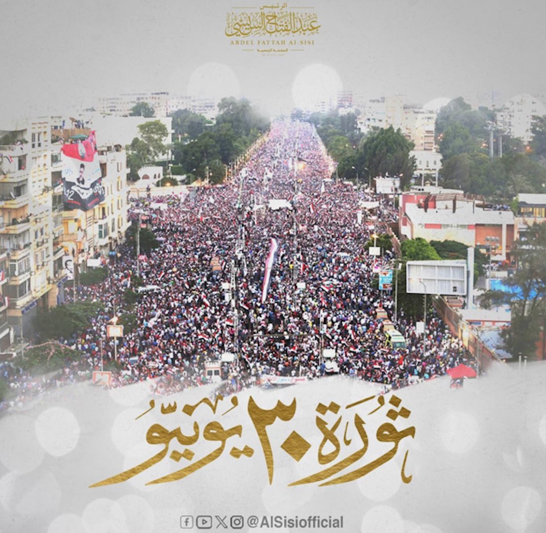 ثورة 30 يونيو المجيدة :انتصار إرادة شعب